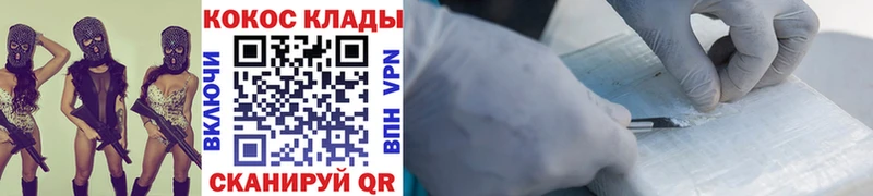 КОКАИН 97% Сельцо