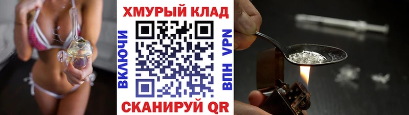 Героин герыч Сельцо