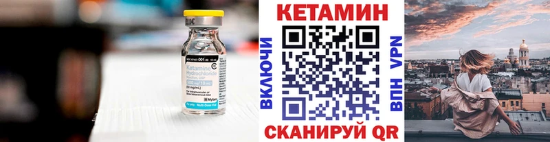 Кетамин VHQ  Сельцо 