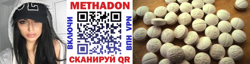 МЕТАДОН methadone Сельцо